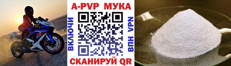 A-PVP кристаллы Чаплыгин