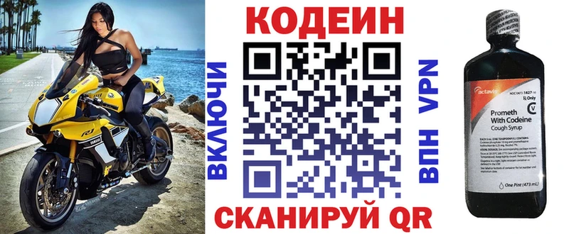 Кодеин напиток Lean (лин) ОМГ ОМГ онион Чаплыгин как найти наркотики